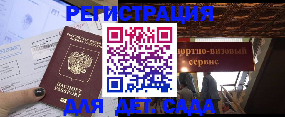 прописка иностранных граждан в Курганской области