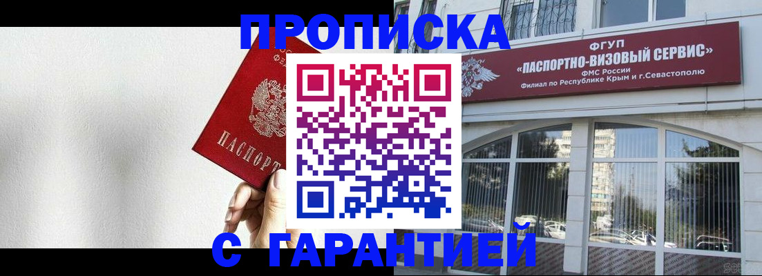 прописка ребенка в Курганской области
