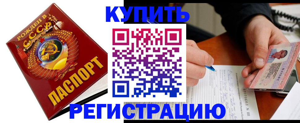 прописка ребенка в Курганской области