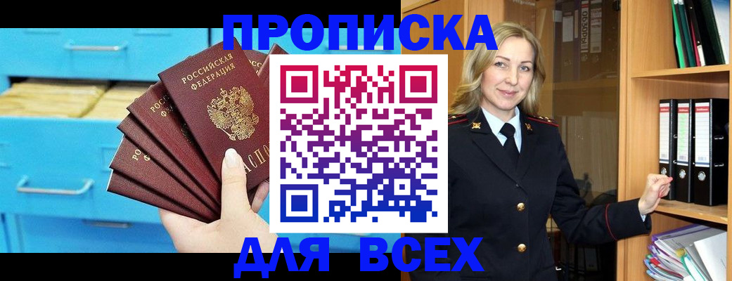 прописка иностранных граждан в Курганской области