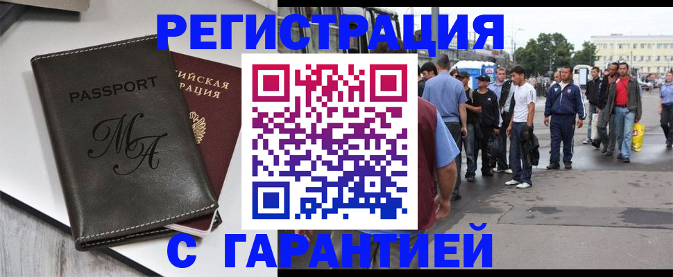 временная регистрация собственник в Курганской области