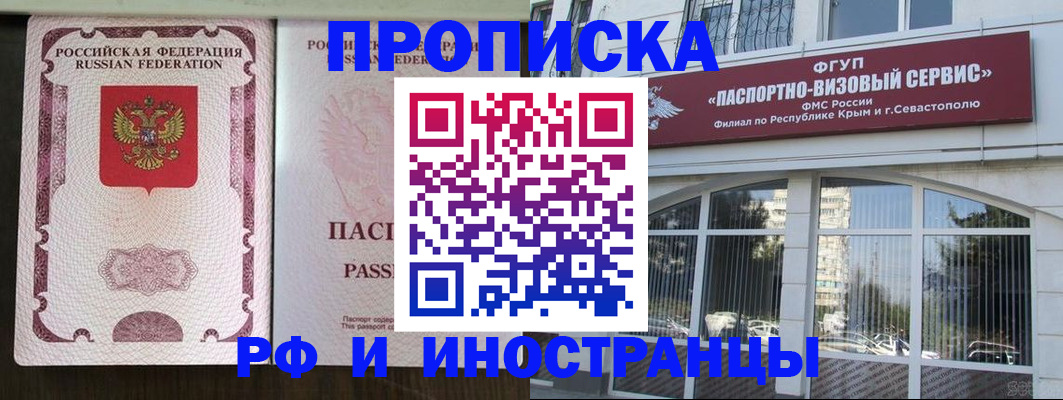 временная регистрация госуслуги в Курганской области