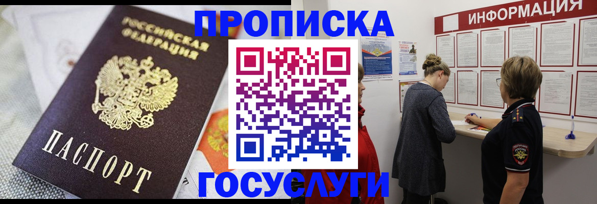 временная регистрация гарантия в Курганской области
